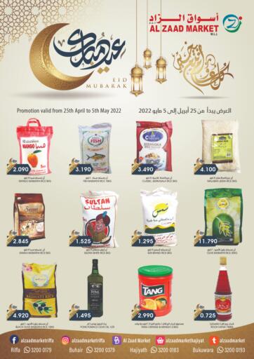 Bahrain Al Zaad Market  offers in D4D Online. Eid Mubarak. . Till 5th May