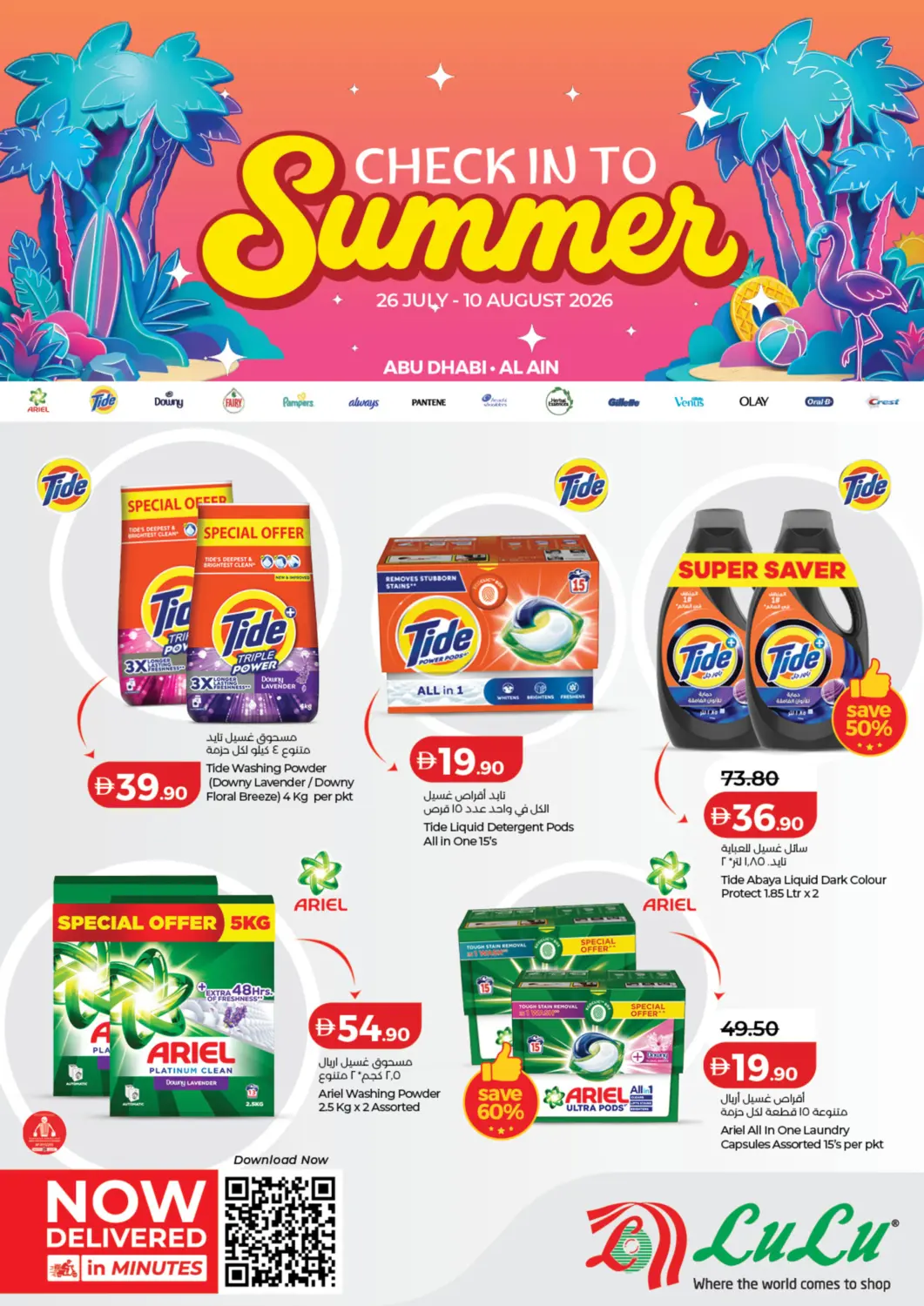 UAE - Abu Dhabi Lulu Hypermarket offers in D4D Online. Check In To Summer. . Till 10th August
