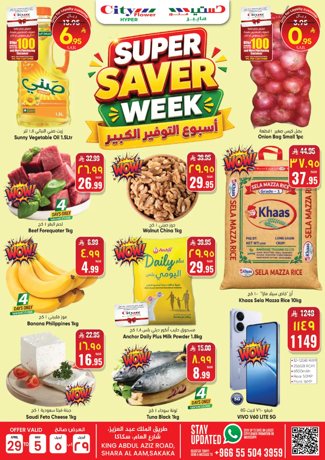 KSA, Saudi Arabia, Saudi - Sakaka City Flower offers in D4D Online. Super Saver Week. . Till 5th May