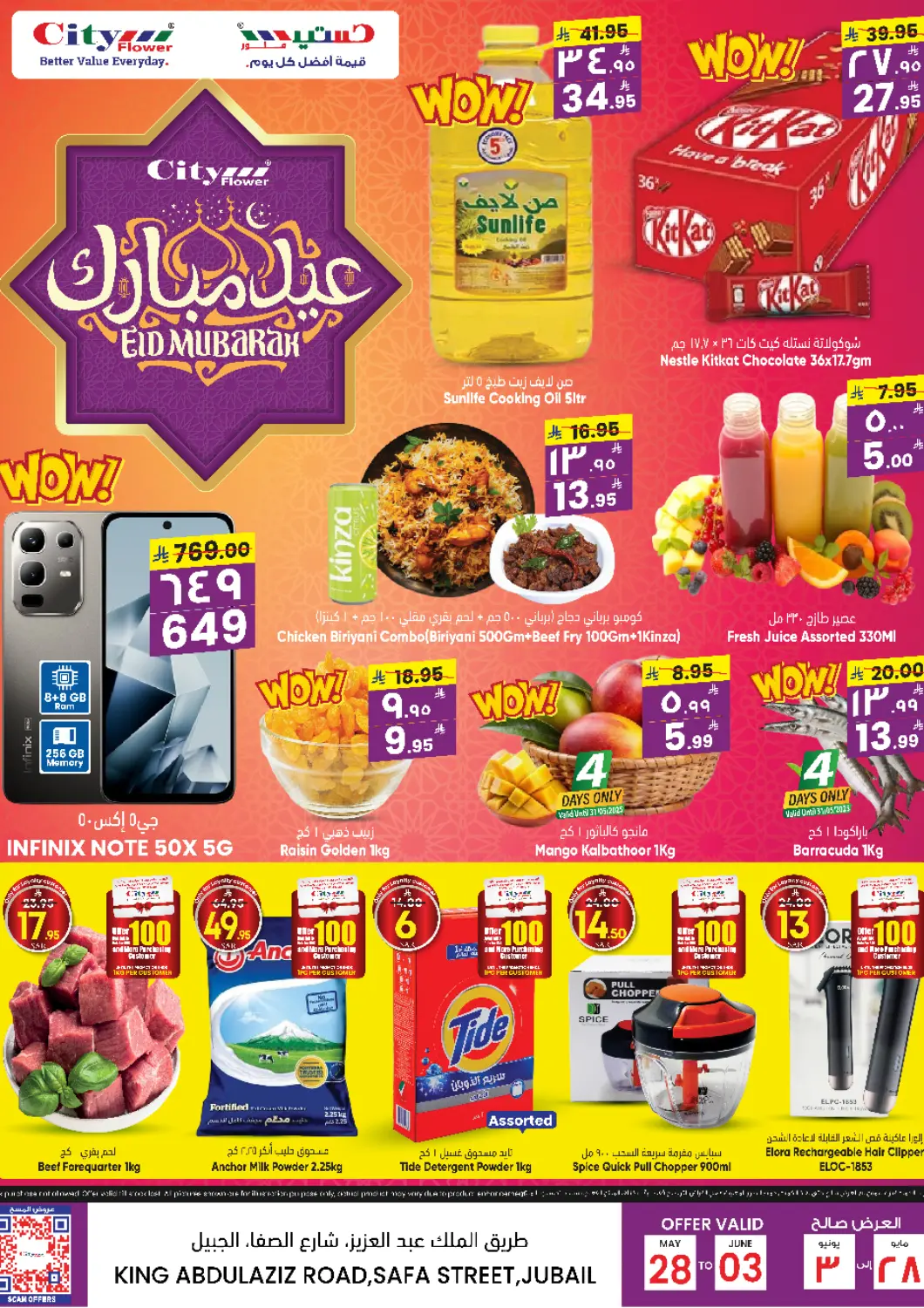 KSA, Saudi Arabia, Saudi - Jubail City Flower offers in D4D Online. Eid Mubarak. . Till 3rd June