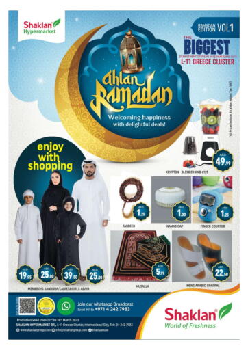 Shaklan - L-11 greece cluster,IC,Dubai in UAE Offers - الإمارات العربية المتحدة L-11 greece cluster,IC,Dubai