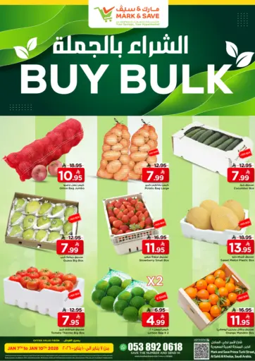 الشراء بالجملة