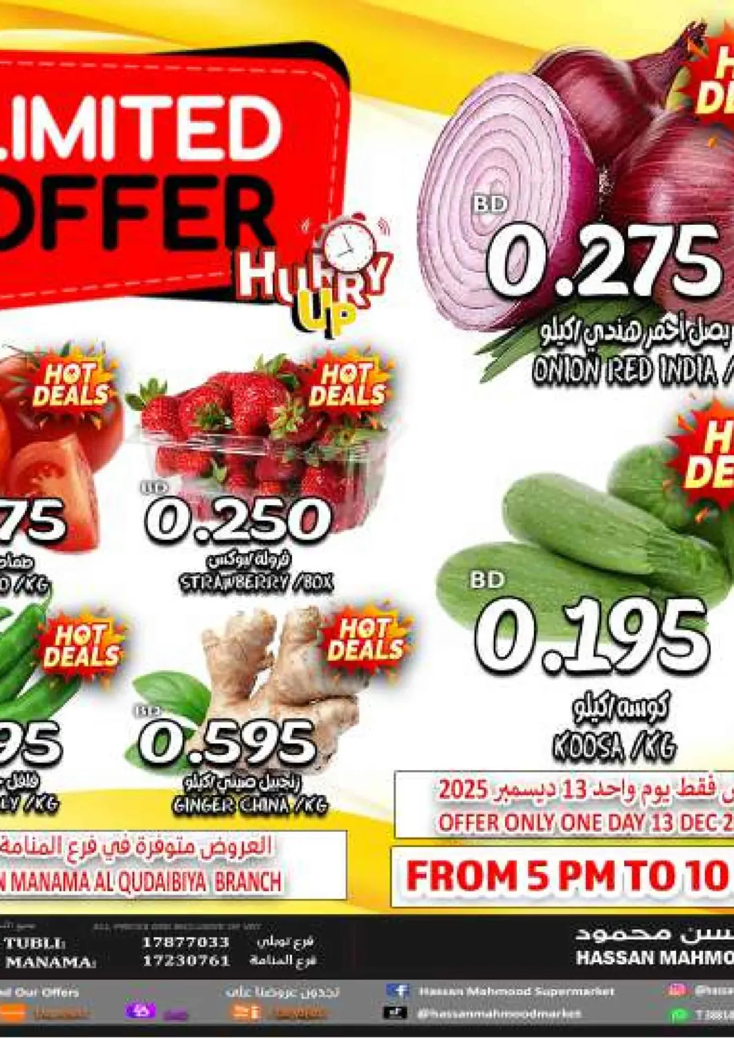 Bahrain Hassan Mahmood Group offers in D4D Online. Limited Offer. . Only On 13th December