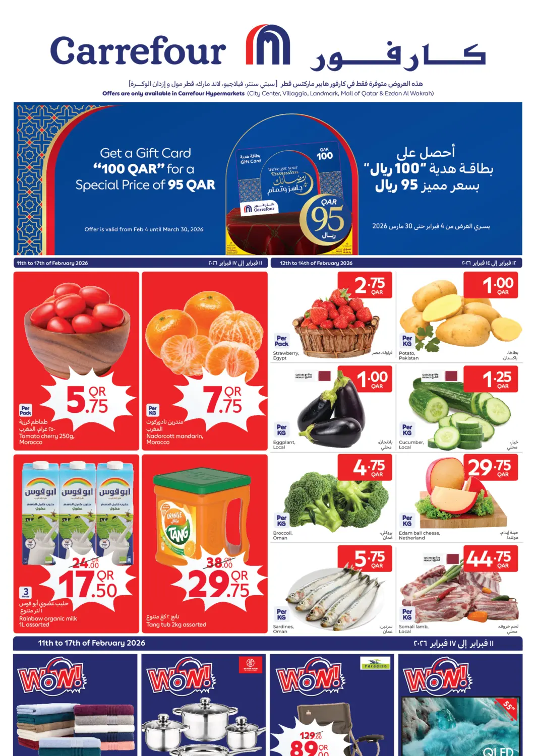 Qatar - Al Khor Carrefour offers in D4D Online. Special Offer. . Till 17th February