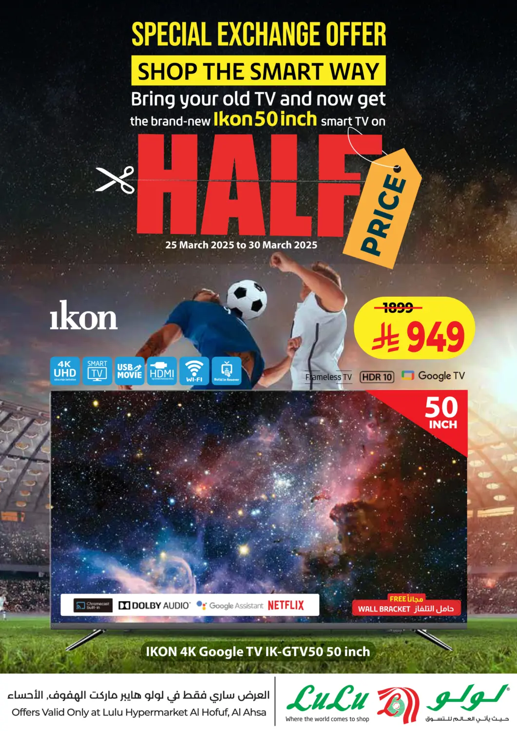 KSA, Saudi Arabia, Saudi - Khamis Mushait LULU Hypermarket offers in D4D Online. IKON TV Exchange Offer. . Till 30th March