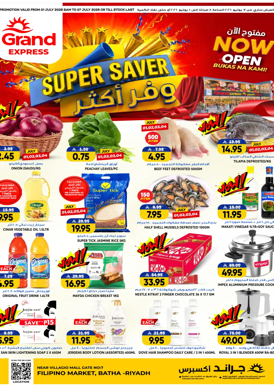 KSA, Saudi Arabia, Saudi - Riyadh Grand Hyper offers in D4D Online. Super Saver. . Till 7th July