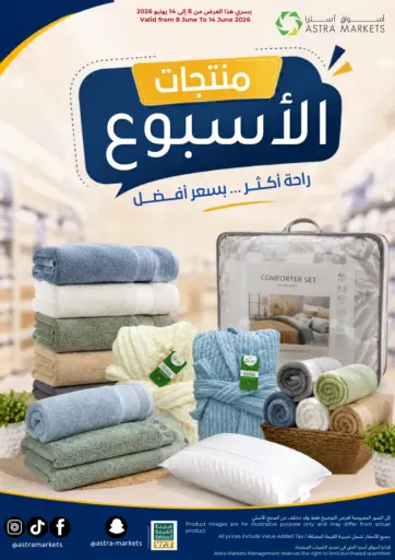 Special Offer