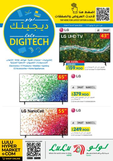 Oman - Sohar Lulu Hypermarket  offers in D4D Online. Digitech. . Till 14th June