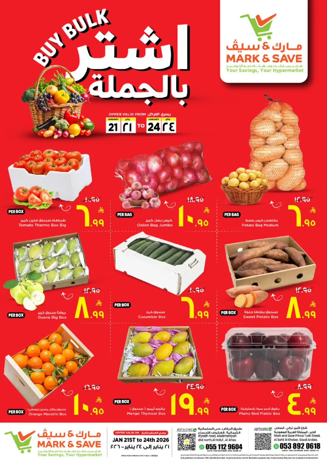 عروض مارك & سيف مملكة العربية السعودية, السعودية, سعودية - الخبر‎ في دي٤دي أونلاين. اشتر بالجملة. . حتى ٢٤ يناير