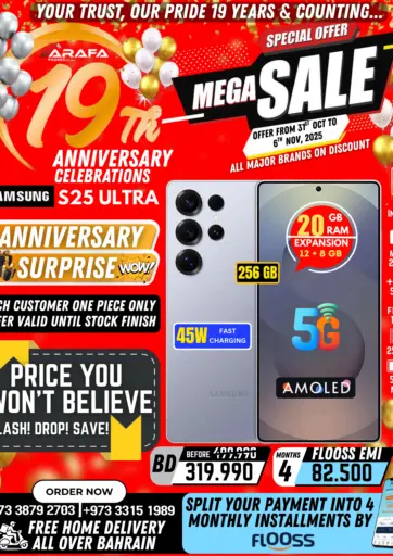 Arafa Phones - Mega Sale in Bahrain Mega Sale
