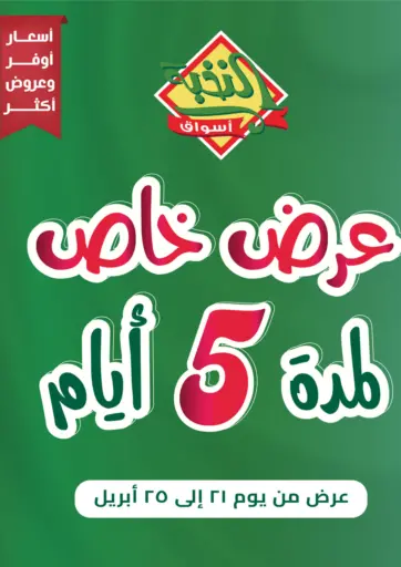 Prime Supermarket - Special Offer in Saudi Arabia Offers - Saudi Arabia Special Offer