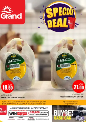 Grand Hypermarket - Special Deal in Qatar Offers - Qatar Special Deal