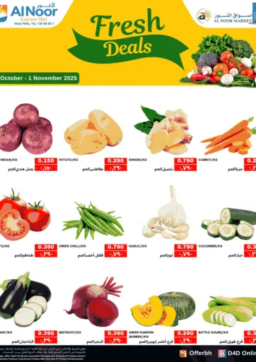 Al Noor Expres Mart - Fresh Deals in Bahrain Fresh Deals