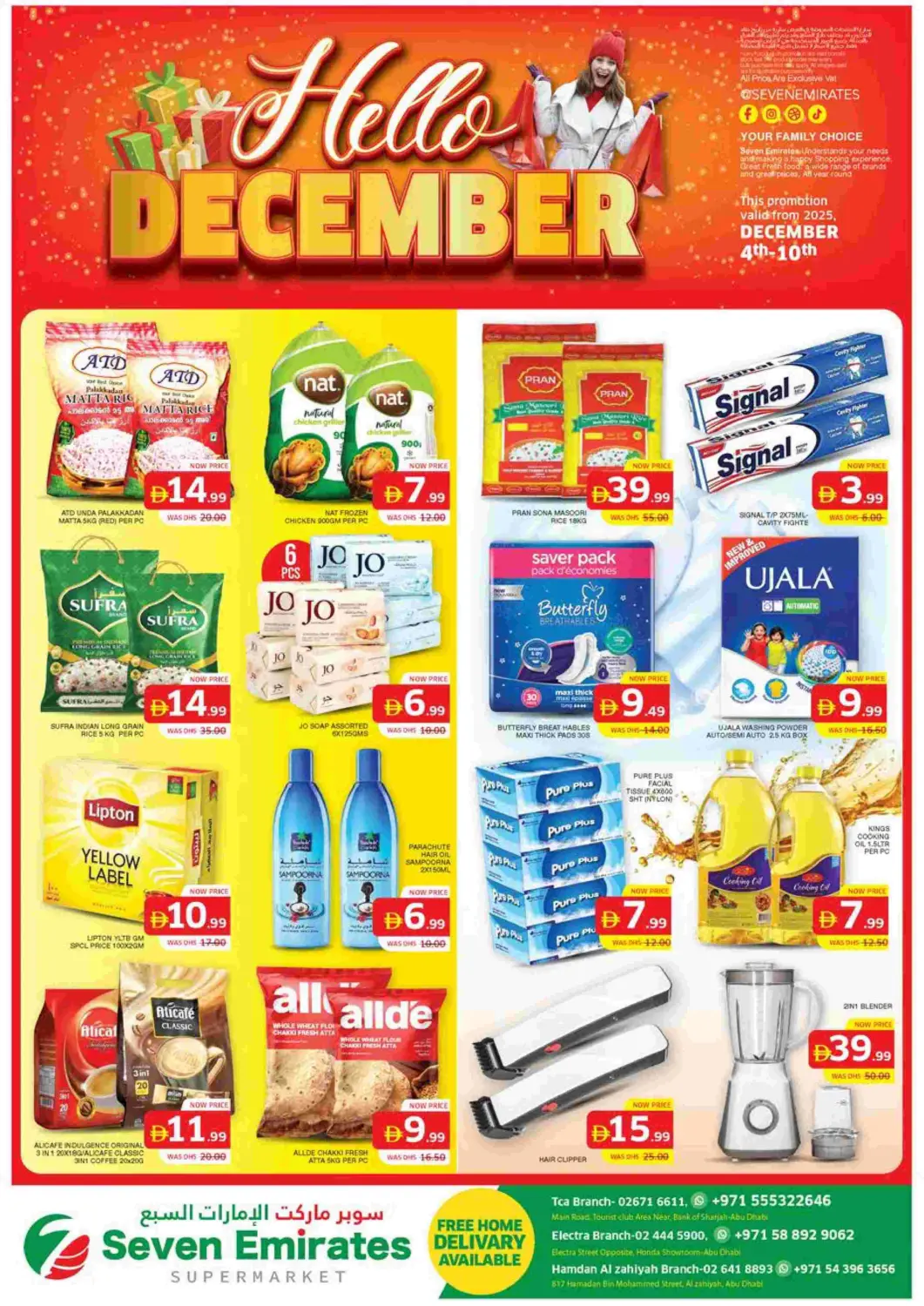 عروض الامارات السبع سوبر ماركت الإمارات العربية المتحدة , الامارات - أبو ظبي في دي٤دي أونلاين. تي سي ايه، الكترا، فرع حمدان الزاهية. . حتى ١٠ ديسمبر