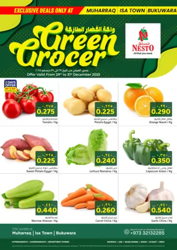 Green Grocer