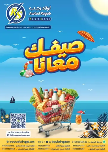 Summer Offer