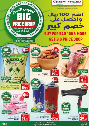 KSA, Saudi Arabia, Saudi - Buraidah City Flower offers in D4D Online. Big Price Drop. . Till 21st February