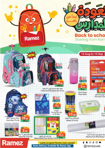 أسواق رامز - العودة للمدارس in UAE Offers - الإمارات العربية المتحدة العودة للمدارس