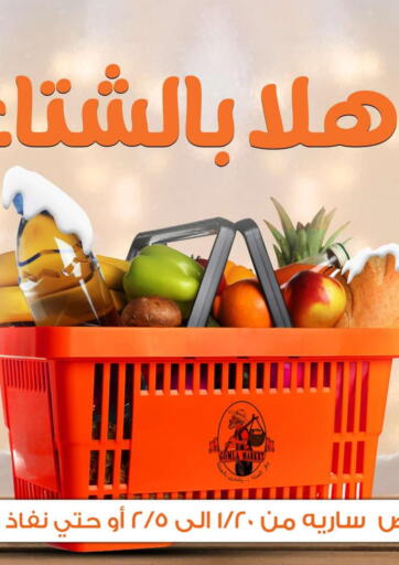 Egypt - Cairo Gomla Market offers in D4D Online. Welcome Winter. . Till 5th Febraury