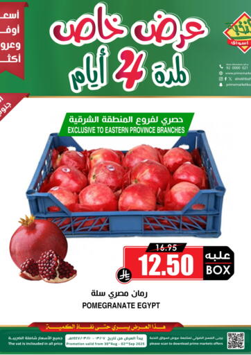 Prime Supermarket - 4 Days Special Offer in Saudi Arabia Offers - Saudi Arabia 4 Days Special Offer