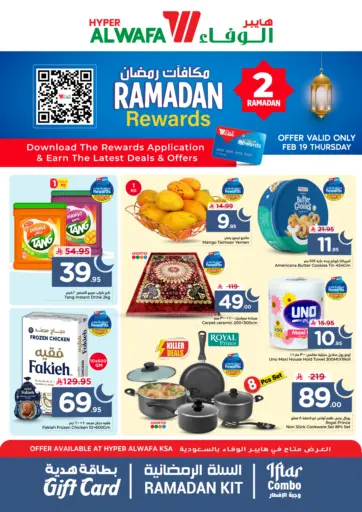 Ramadan Rewards