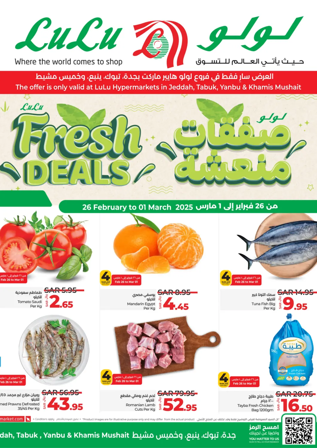 KSA, Saudi Arabia, Saudi - Khamis Mushait LULU Hypermarket offers in D4D Online. Fresh Deals. . Till 1st March