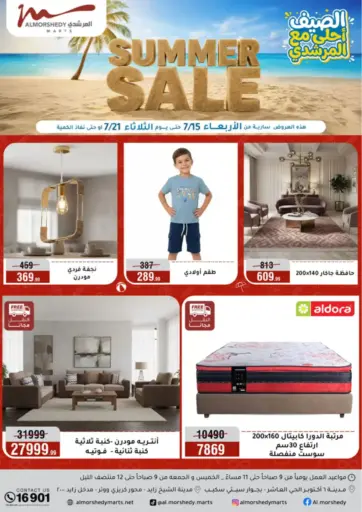 Summer Sale
