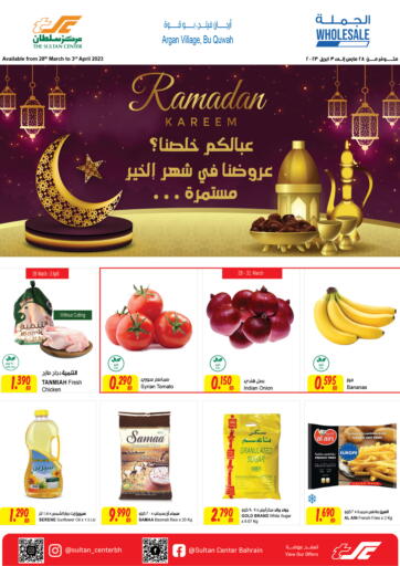 Bahrain The Sultan Center offers in D4D Online. Ramadan Kareem @ Argan village. . Till 3rd April