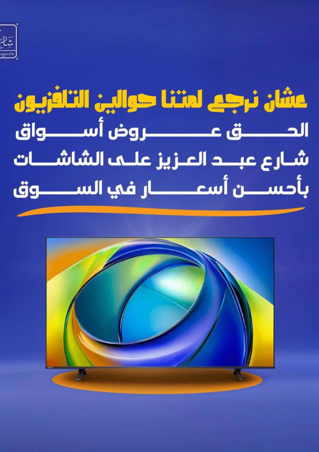 Egypt - Cairo Abdul Aziz Store offers in D4D Online. Special Offers. . Till 10th January