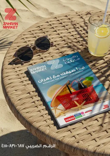Zahran Market - Special Offer in Egypt Offers - Egypt Special Offer