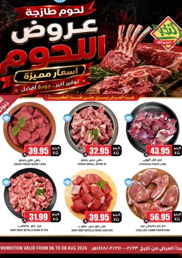 Meat Offers