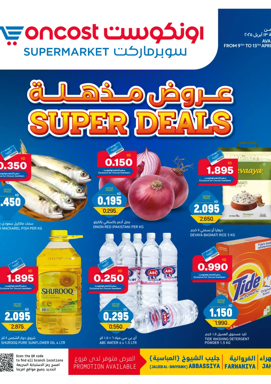 Kuwait - Kuwait City Oncost offers in D4D Online. Super Deals. . Till 13th April
