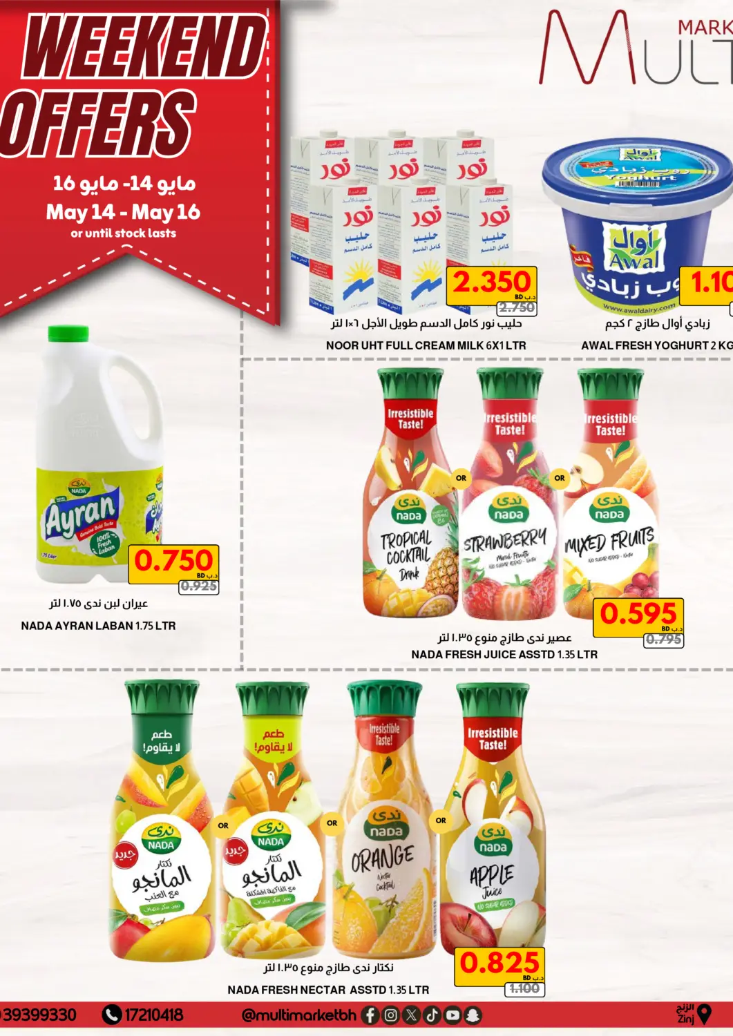 Bahrain Multi Market offers in D4D Online. Weekend Offers. . Till 16th May