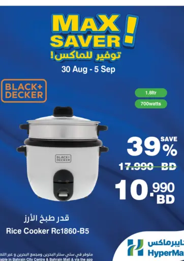 Max Saver!