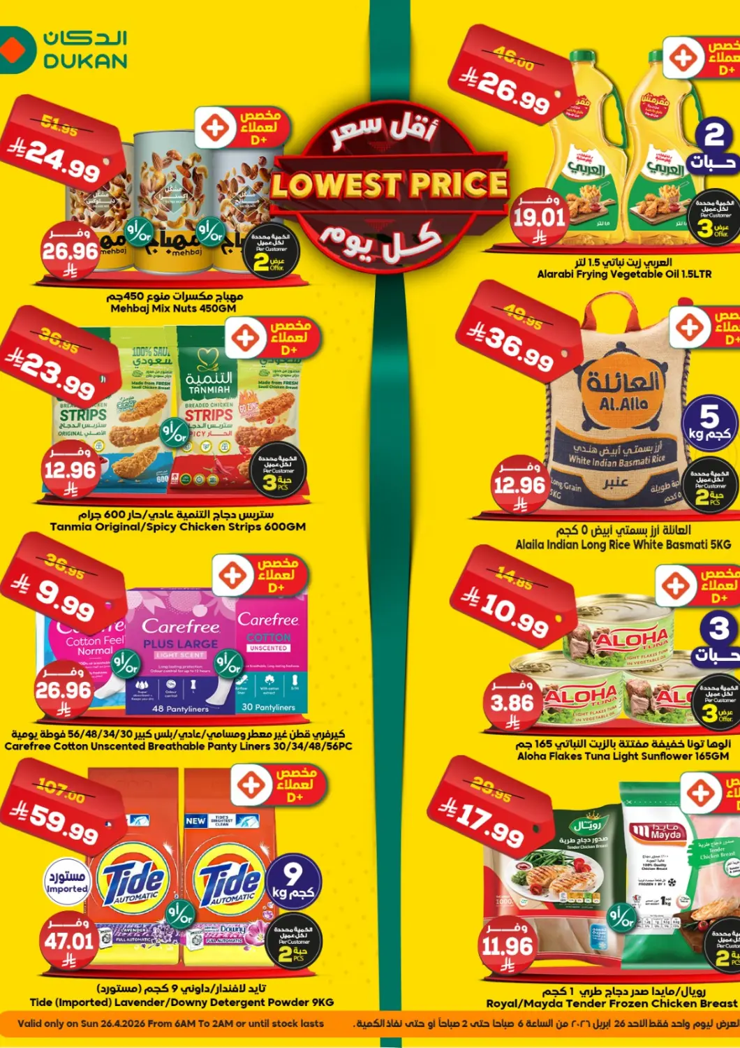KSA, Saudi Arabia, Saudi - Medina Dukan offers in D4D Online. Lowest Price. . Only On 26th April