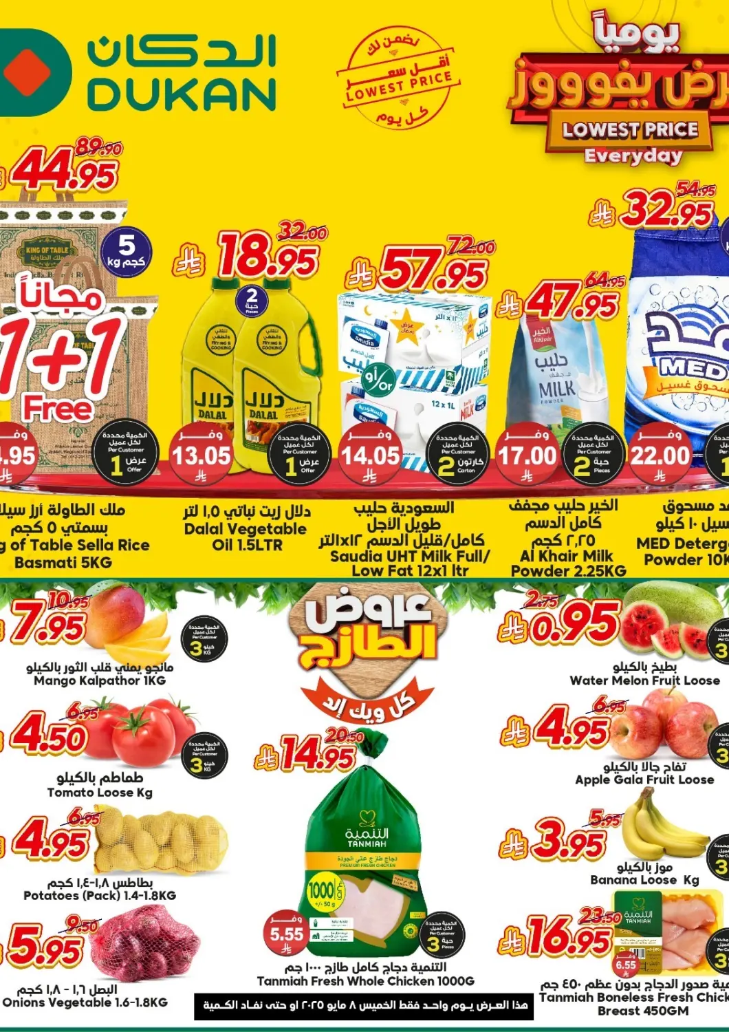 KSA, Saudi Arabia, Saudi - Ta'if Dukan offers in D4D Online. Lowest Price everyday. . Only on 8th May