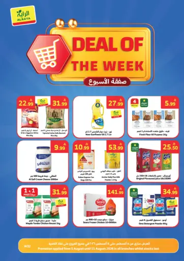 Deal Of The Week