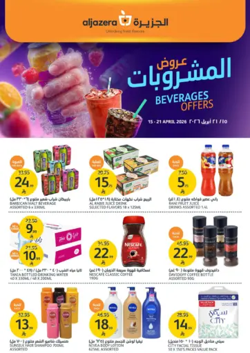 Beverages Offers