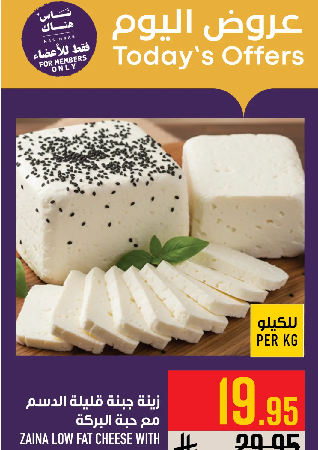 عروض أبراج هايبر ماركت مملكة العربية السعودية, السعودية, سعودية - مكة المكرمة في دي٤دي أونلاين. عروض اليوم. . فقط في ٤ يوليو