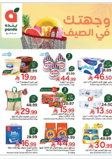 Summer Offers