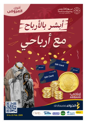 KSA, Saudi Arabia, Saudi - Al-Kharj Al-Dawaa Pharmacy offers in D4D Online. Best Offers. . Till 23rd February