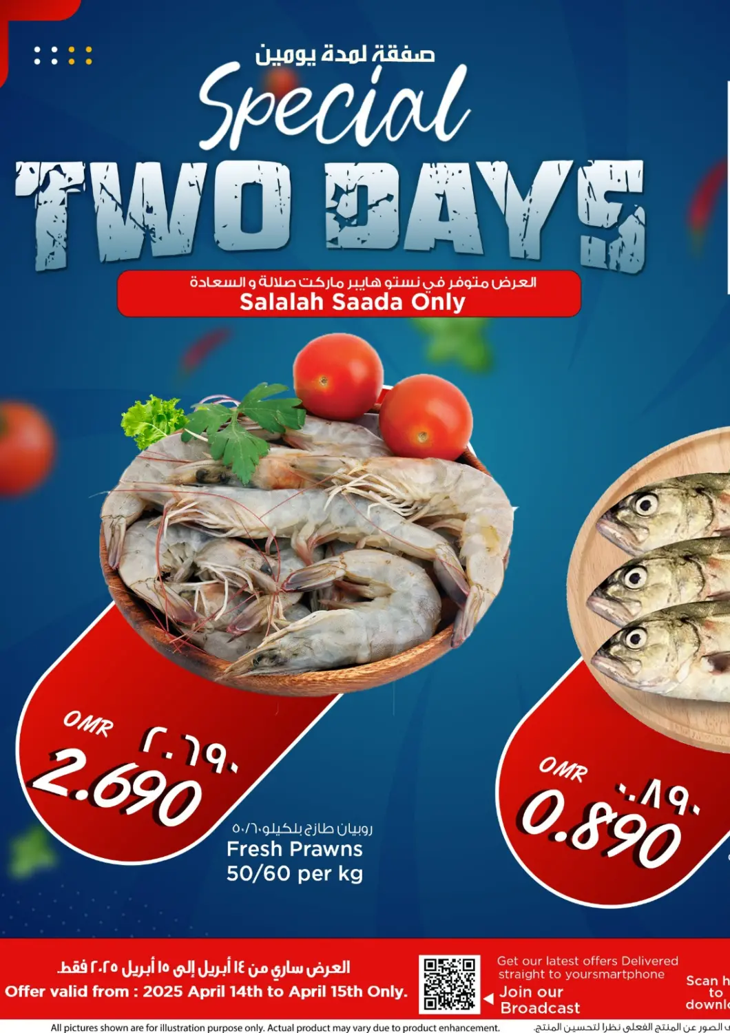Oman - Salalah Nesto Hyper Market   offers in D4D Online. Special Two Days. . Till 15th April