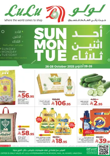 LULU Hypermarket - Sun Mon Tue Deals in Saudi Arabia Offers - Saudi Arabia Sun Mon Tue Deals
