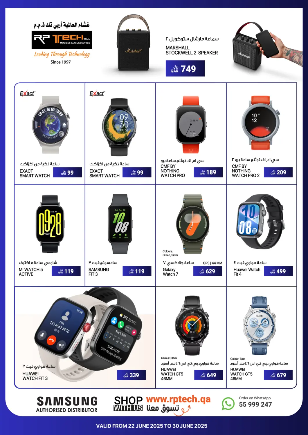 Qatar - Al Shamal RP Tech offers in D4D Online. Special Offer. . Till 30 th June