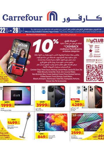 Qatar - Al Daayen Carrefour offers in D4D Online. Special offer. . Till 28th January