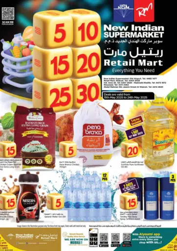 سوبر ماركت الهندي الجديد - عروض ٥ ١٠ ١٥ ٢٠ ٢٥ ٣٠ ريال in قطر Offers - قطر عروض ٥ ١٠ ١٥ ٢٠ ٢٥ ٣٠ ريال