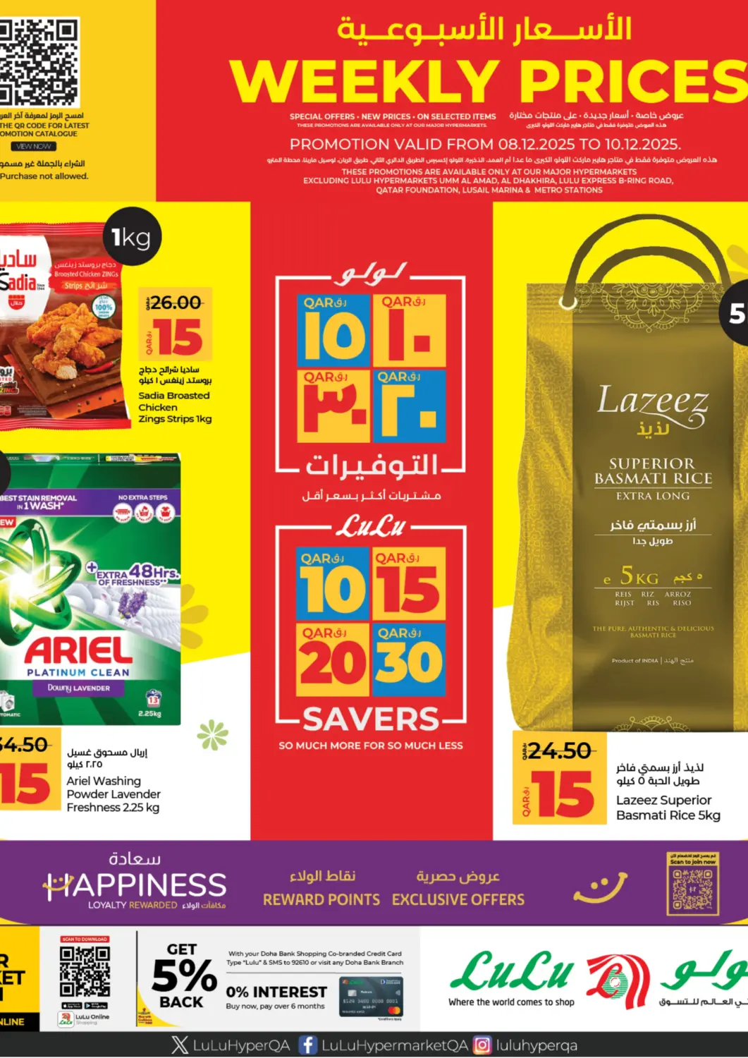 Qatar - Al-Shahaniya LuLu Hypermarket offers in D4D Online. Weekly Prices. . Till 10th December