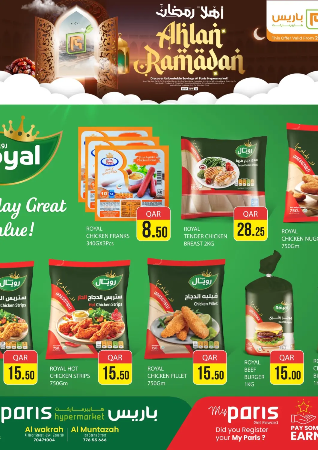عروض باريس هايبرماركت قطر - الخور في دي٤دي أونلاين. أهلا رمضان. . Till 28th February