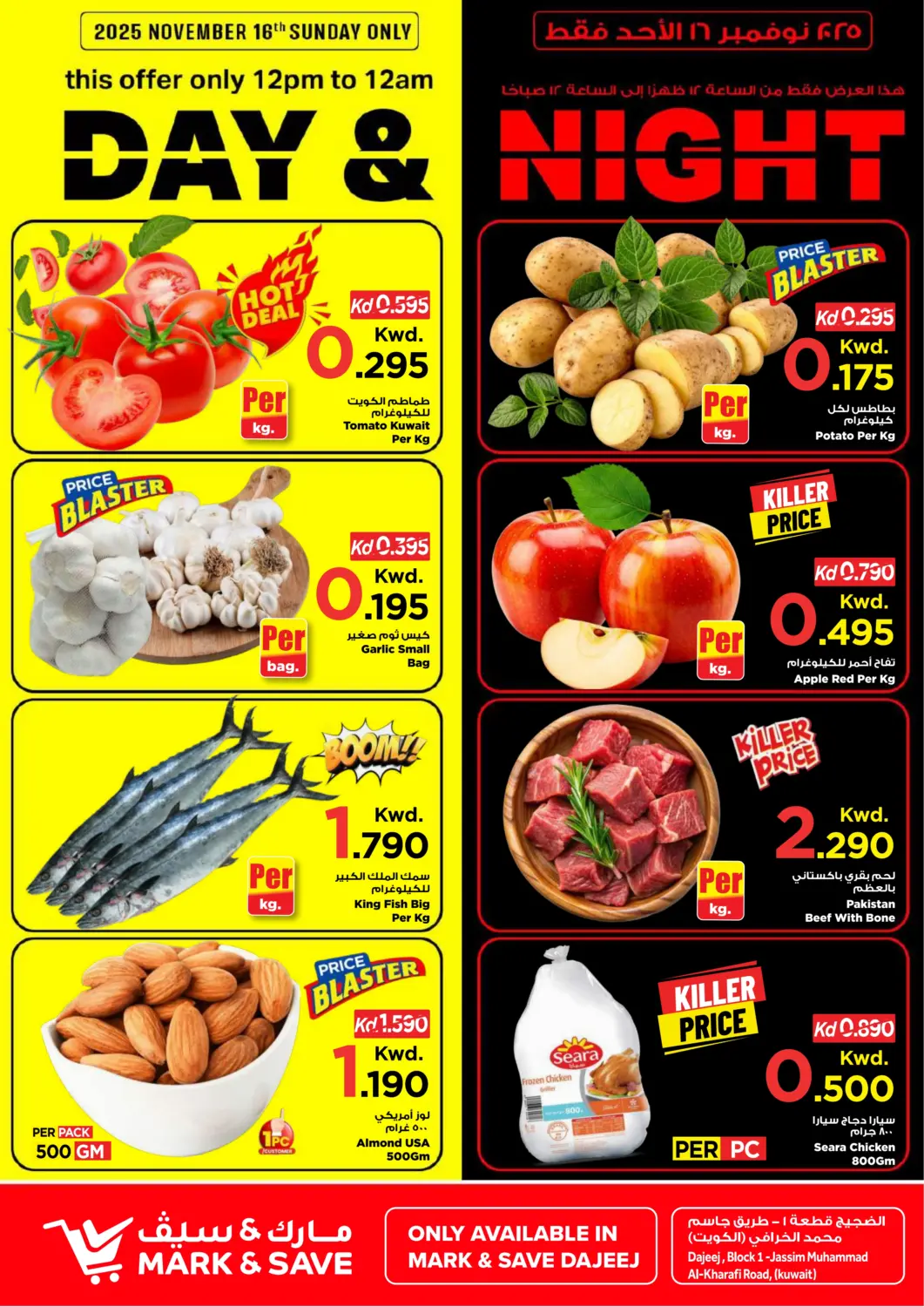 Kuwait - Kuwait City Mark & Save offers in D4D Online. Dajeej - Day & Night. . Only on 16th November
