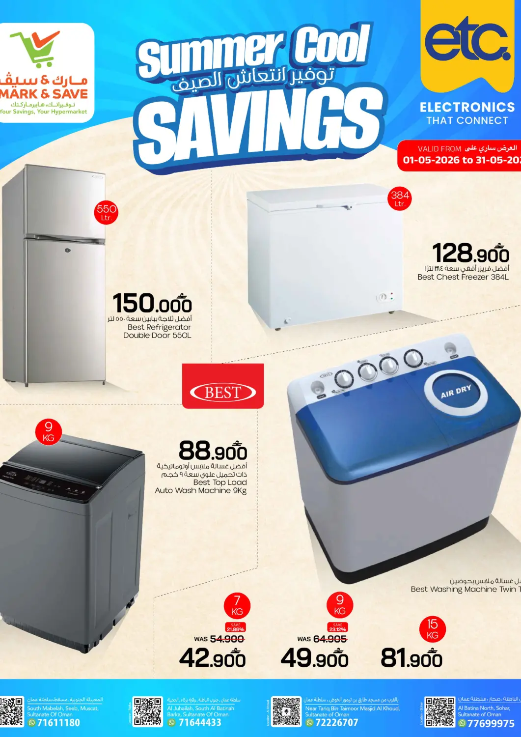 Oman - Sohar MARK & SAVE offers in D4D Online. Summer Cool Savings. . Till 31st May